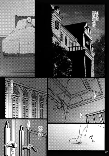 Yogosareta Mofuku Fhentai - Page 6