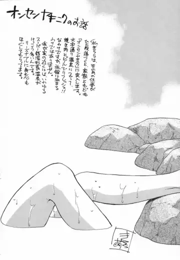 [Kirara Moe] Ranman Shifuku no Itadaki | In Full Bloom Fhentai - Page 203