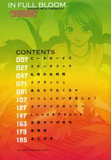 [Kirara Moe] Ranman Shifuku no Itadaki | In Full Bloom Fhentai - Page 7