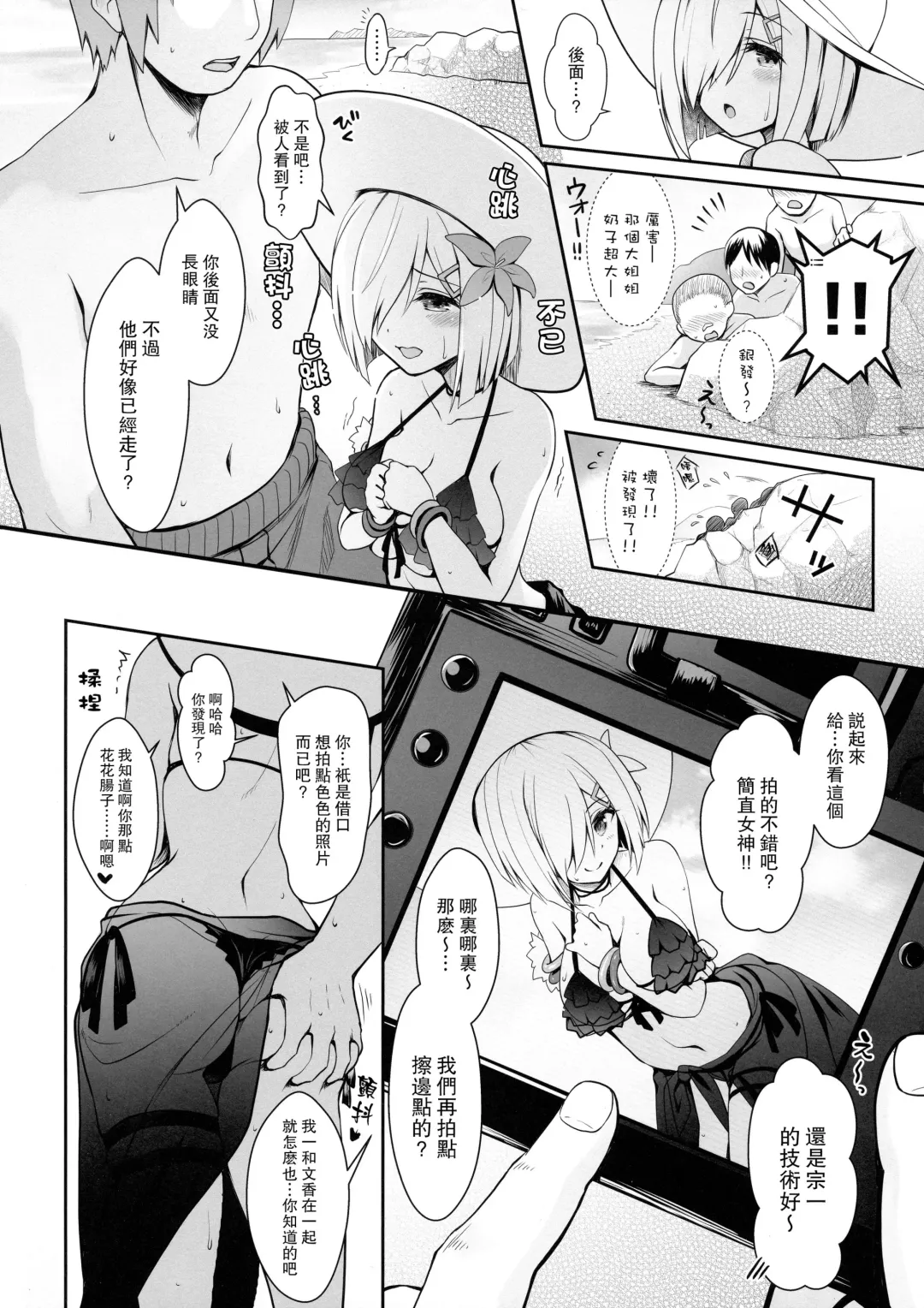 [Ssa] Tennen Kamichichi Shirouto Cosplayer Nangoku Ritou Mizugi Loca Satsuei Fhentai - Page 11