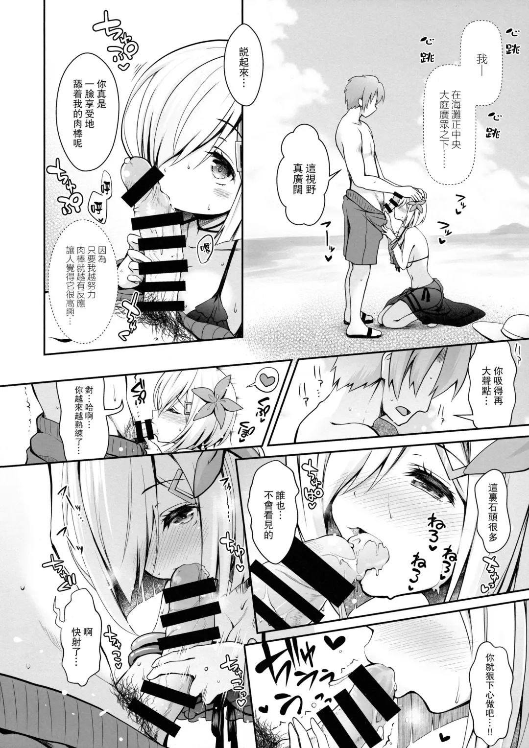 [Ssa] Tennen Kamichichi Shirouto Cosplayer Nangoku Ritou Mizugi Loca Satsuei Fhentai - Page 13