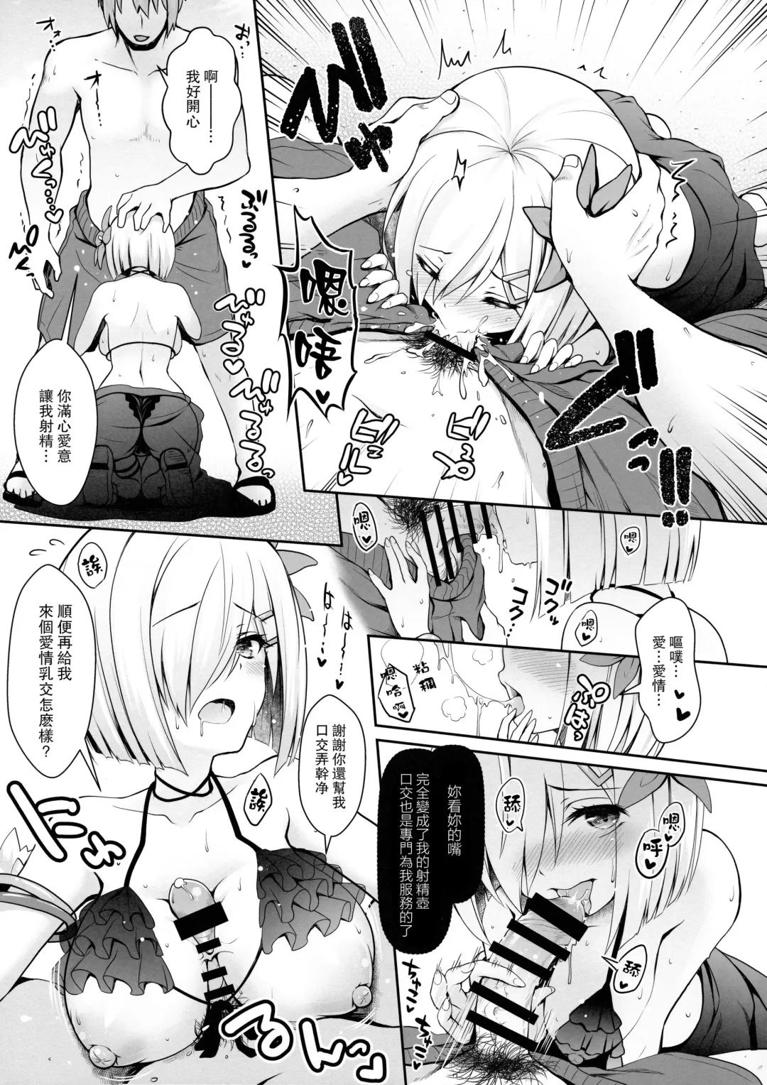 [Ssa] Tennen Kamichichi Shirouto Cosplayer Nangoku Ritou Mizugi Loca Satsuei Fhentai - Page 14