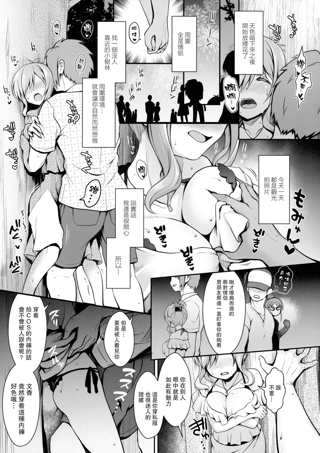 [Ssa] Tennen Kamichichi Shirouto Cosplayer Nangoku Ritou Mizugi Loca Satsuei Fhentai - Page 20