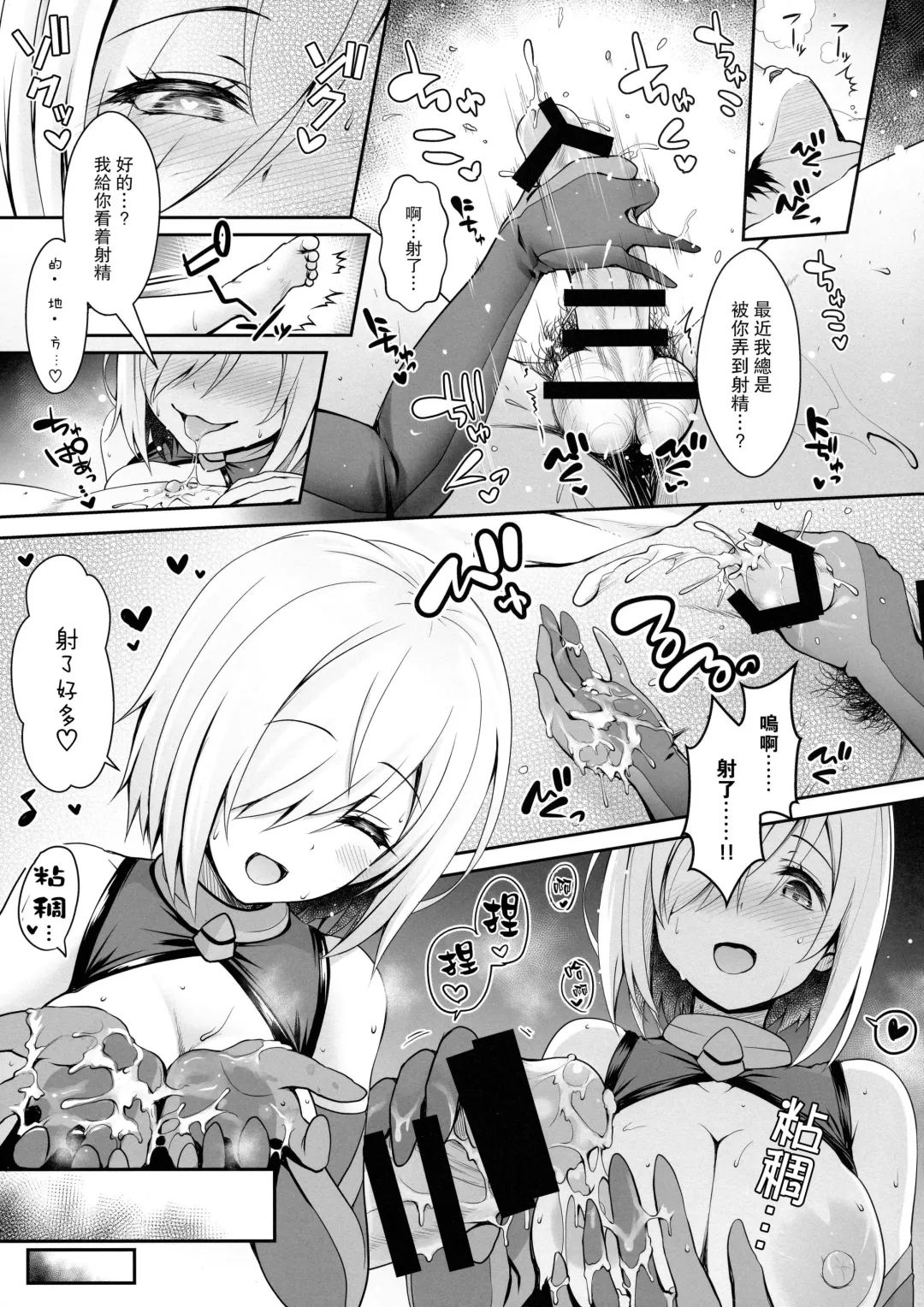 [Ssa] Tennen Kamichichi Shirouto Cosplayer Nangoku Ritou Mizugi Loca Satsuei Fhentai - Page 8