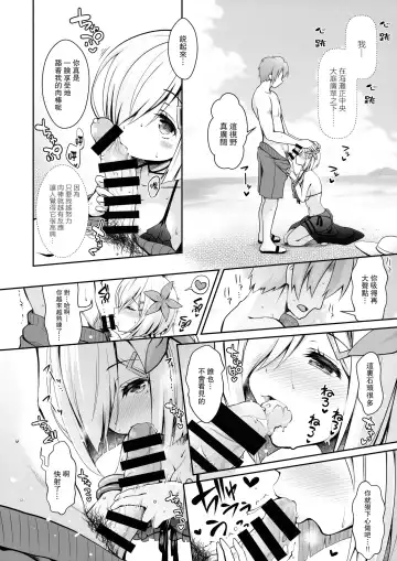 [Ssa] Tennen Kamichichi Shirouto Cosplayer Nangoku Ritou Mizugi Loca Satsuei Fhentai - Page 13