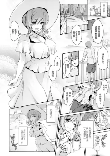 [Ssa] Tennen Kamichichi Shirouto Cosplayer Nangoku Ritou Mizugi Loca Satsuei Fhentai - Page 19