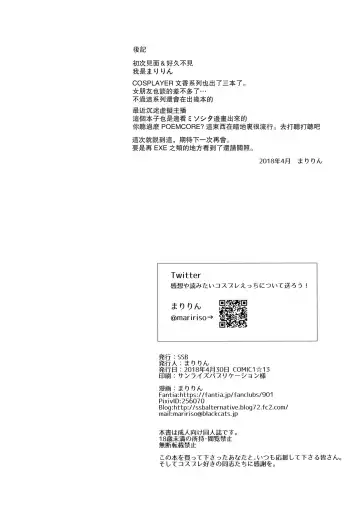 [Ssa] Tennen Kamichichi Shirouto Cosplayer Nangoku Ritou Mizugi Loca Satsuei Fhentai - Page 29