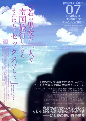 [Ssa] Tennen Kamichichi Shirouto Cosplayer Nangoku Ritou Mizugi Loca Satsuei Fhentai - Page 30