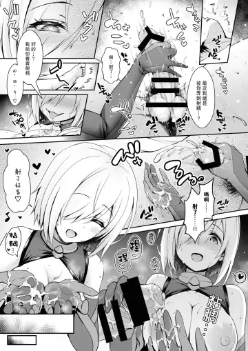 [Ssa] Tennen Kamichichi Shirouto Cosplayer Nangoku Ritou Mizugi Loca Satsuei Fhentai - Page 8