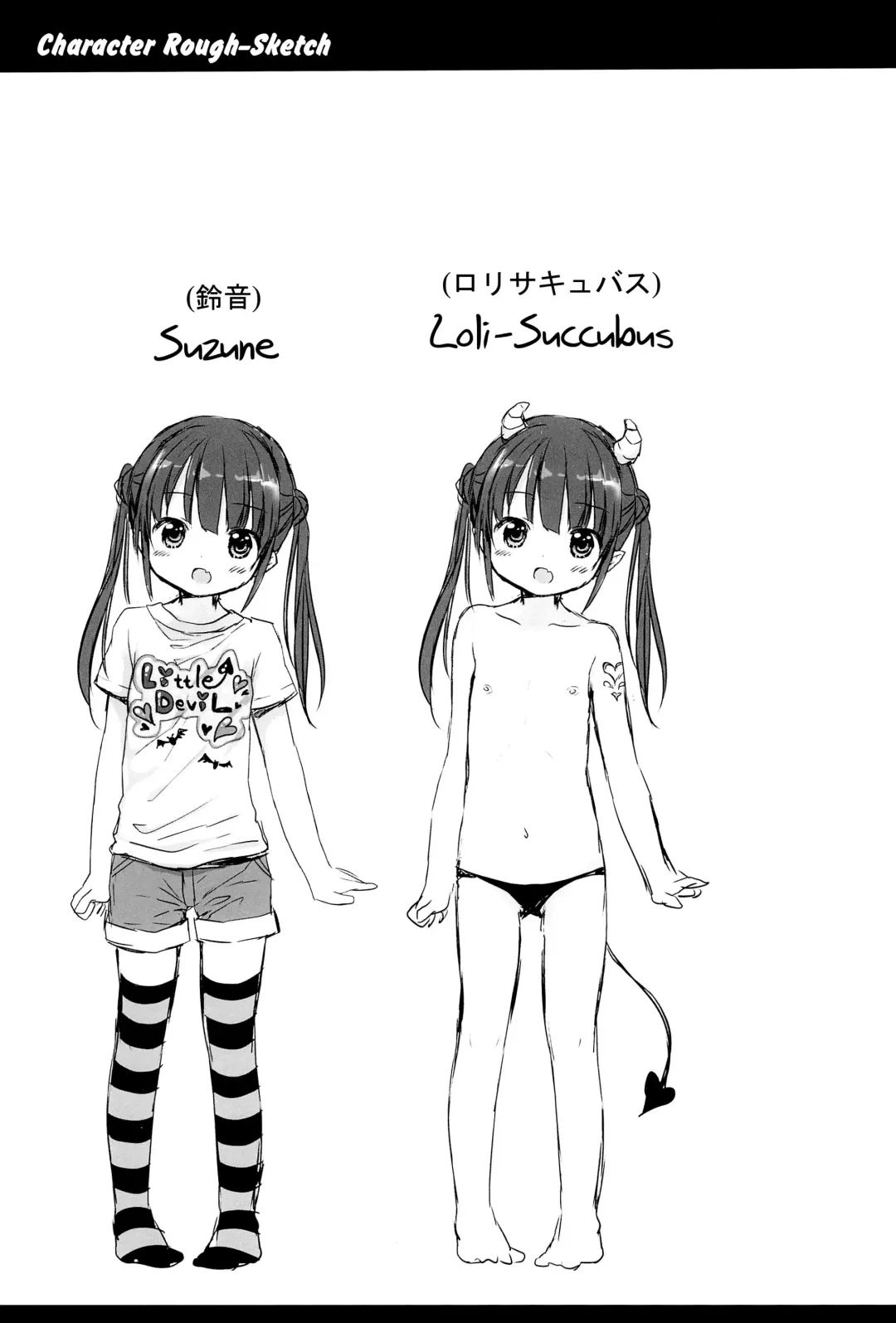 [Rico] Loli Succubus no Oshokuji Time | Loli Succubus' Mealtime Fhentai - Page 17