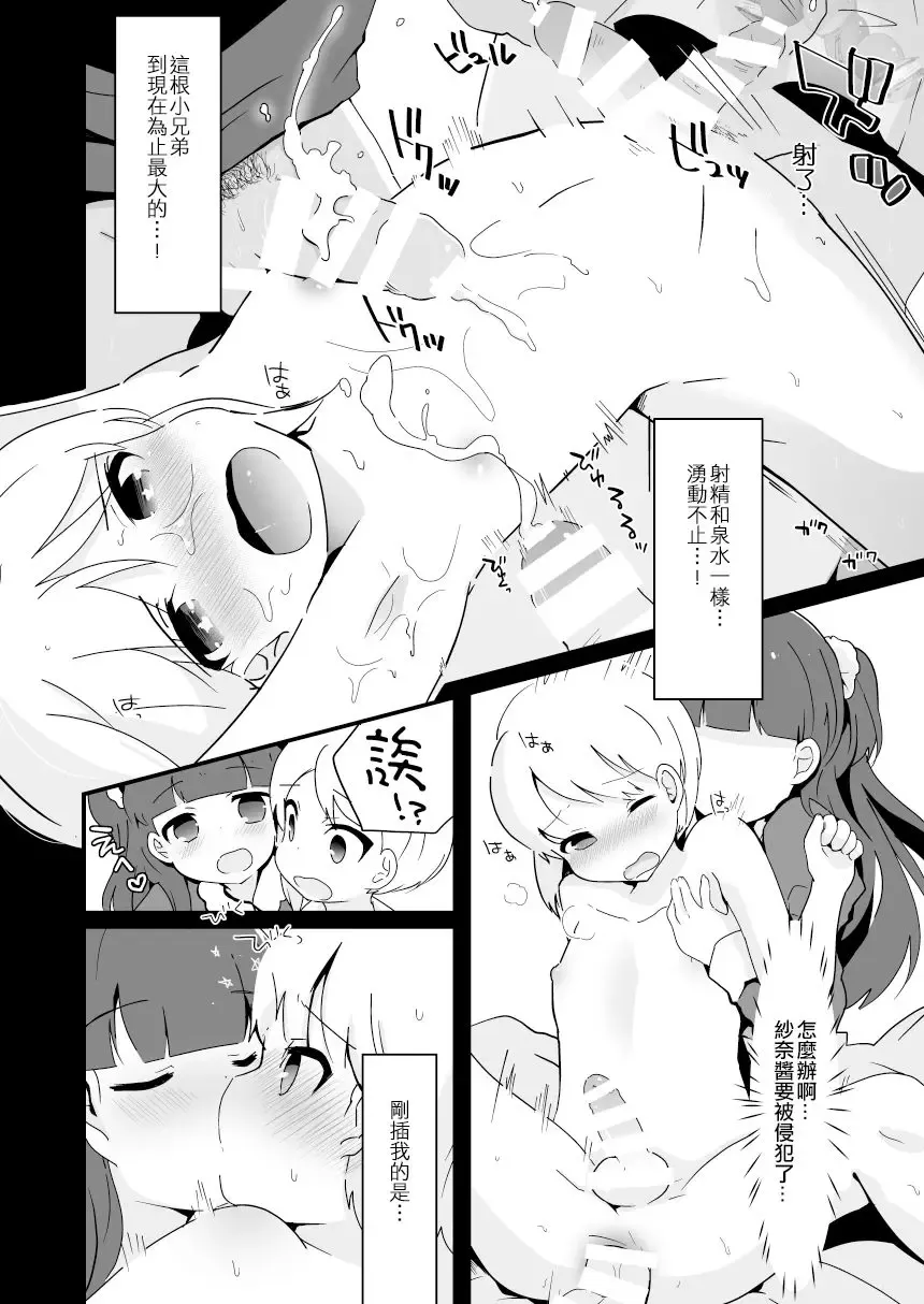 [Yamadori] Yaricir no Hime-kun Fhentai - Page 24