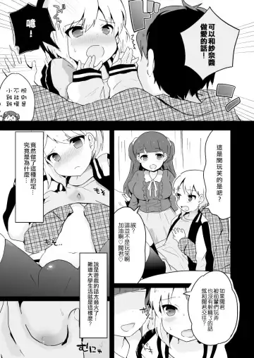 [Yamadori] Yaricir no Hime-kun Fhentai - Page 7