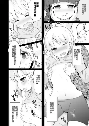 [Yamadori] Yaricir no Hime-kun Fhentai - Page 8