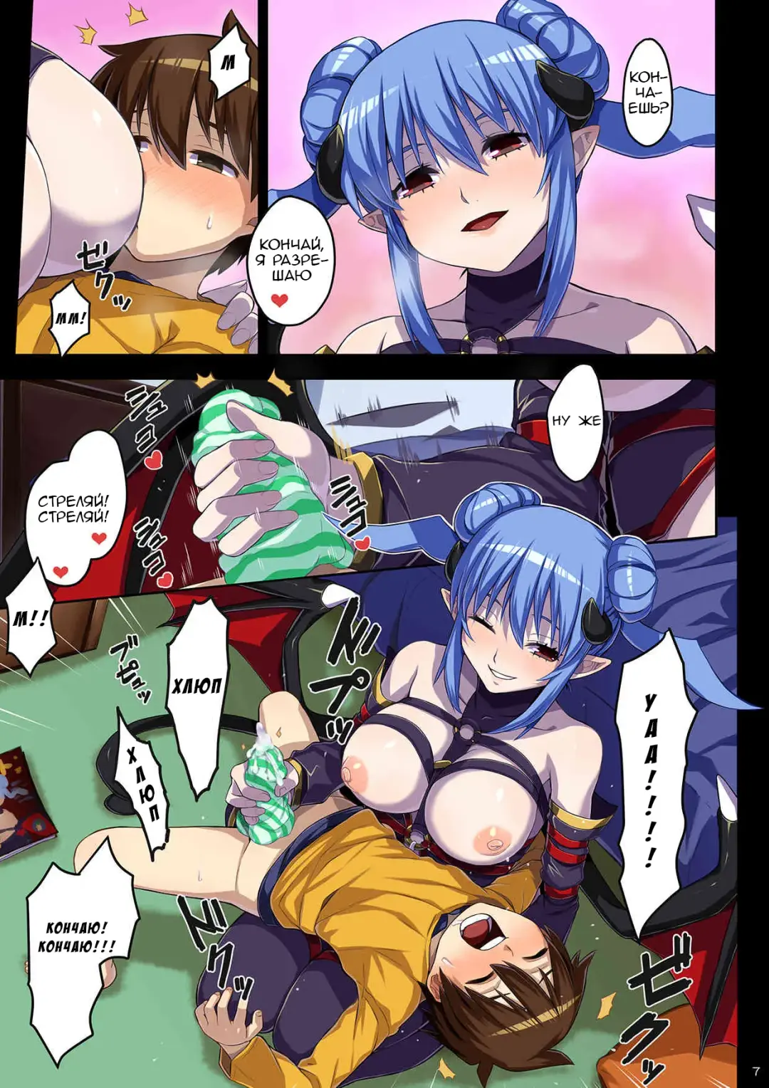 [Akairo - Sudachi] Ane no Pantsu de Onatte itara Inma ga Yatte kita | Когда я дрочил трусиками сестренки, явился демон похоти! Fhentai - Page 7