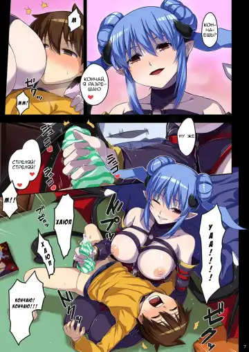 [Akairo - Sudachi] Ane no Pantsu de Onatte itara Inma ga Yatte kita | Когда я дрочил трусиками сестренки, явился демон похоти! Fhentai - Page 7