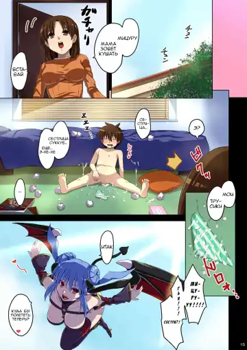 [Akairo - Sudachi] Ane no Pantsu de Onatte itara Inma ga Yatte kita | Когда я дрочил трусиками сестренки, явился демон похоти! Fhentai - Page 15