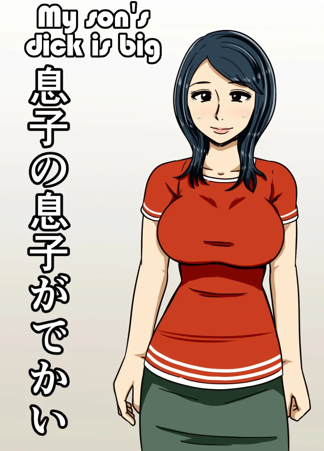 Musuko no Musuko ga Dekai | My Son's Dick is Big Fhentai - Page 1