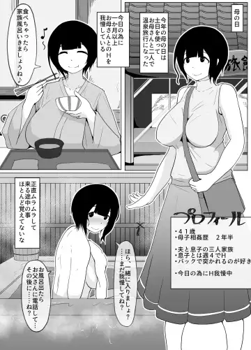 Read [Moya] Haha no Hi Boshi Kan 2018 - Fhentai