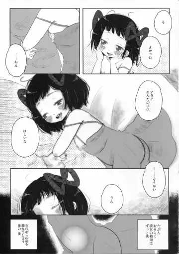 [Ekimae - Ooooom] Virgin Blues Fhentai - Page 28