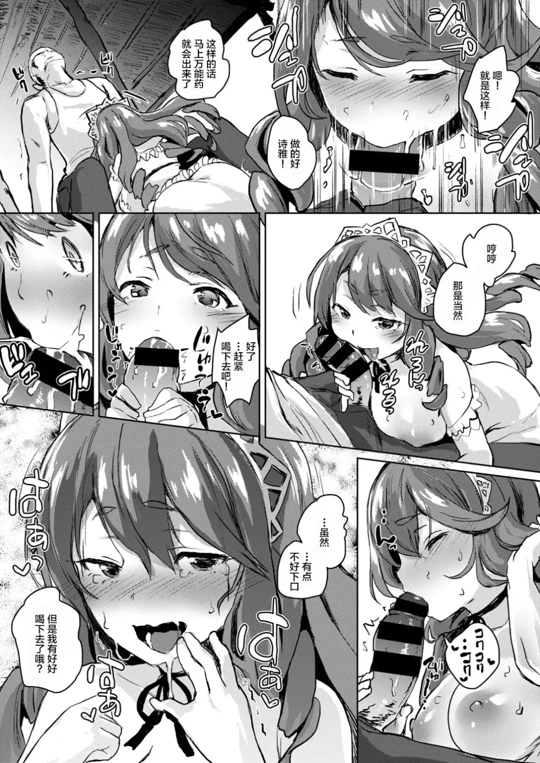 [Roteri] Wagamama Ojou-sama to 1-kagetsu Mujintou Seikatsu | 我与任性大小姐的一整月无人岛生活 Fhentai - Page 9