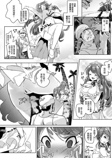 [Roteri] Wagamama Ojou-sama to 1-kagetsu Mujintou Seikatsu | 我与任性大小姐的一整月无人岛生活 Fhentai - Page 10