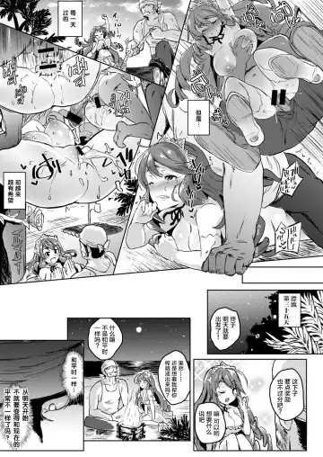 [Roteri] Wagamama Ojou-sama to 1-kagetsu Mujintou Seikatsu | 我与任性大小姐的一整月无人岛生活 Fhentai - Page 15
