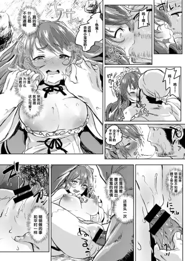 [Roteri] Wagamama Ojou-sama to 1-kagetsu Mujintou Seikatsu | 我与任性大小姐的一整月无人岛生活 Fhentai - Page 16