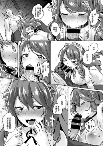 [Roteri] Wagamama Ojou-sama to 1-kagetsu Mujintou Seikatsu | 我与任性大小姐的一整月无人岛生活 Fhentai - Page 9