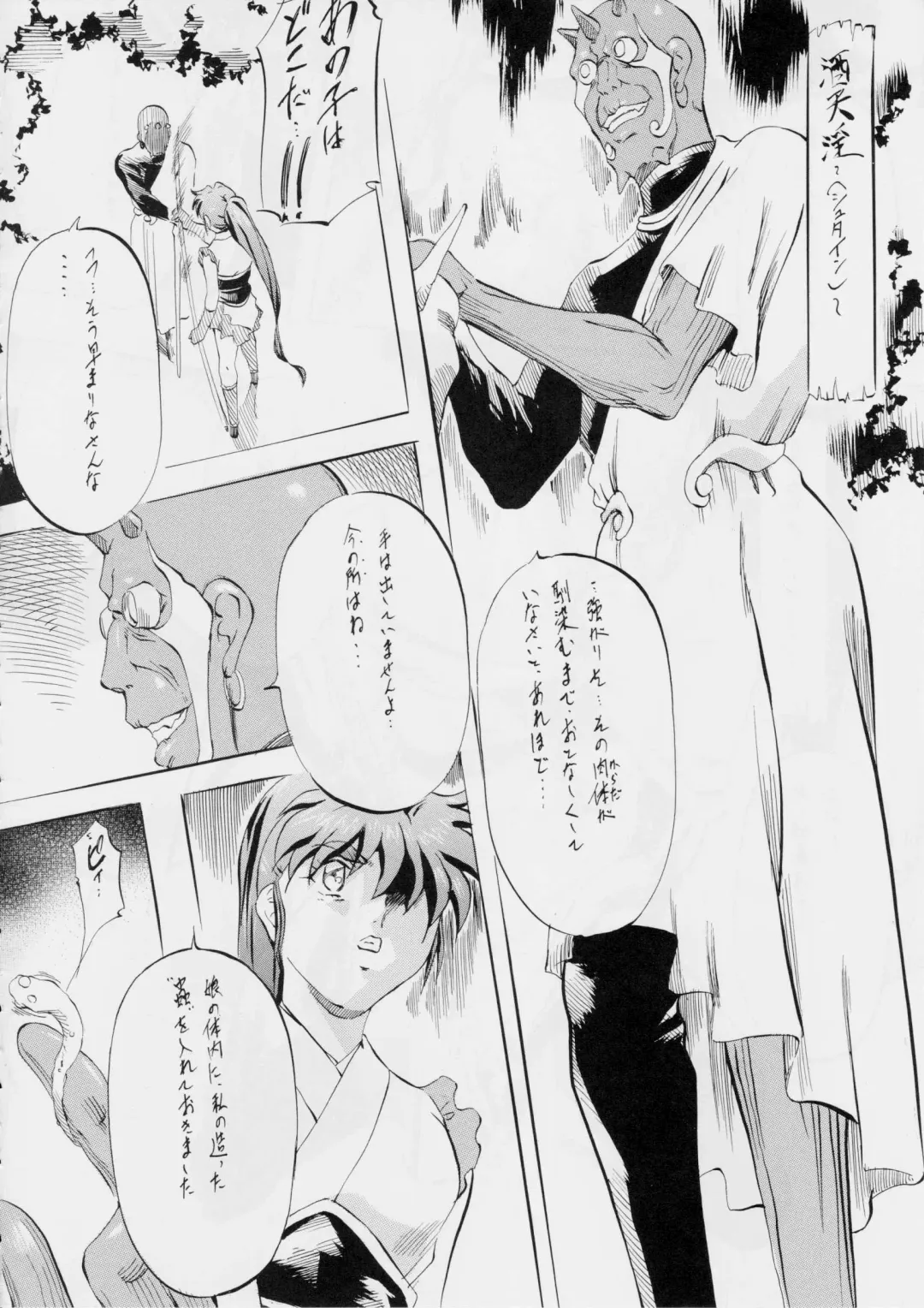 [Kannaduki Kanna] Ai & Mai B.K Fhentai - Page 9