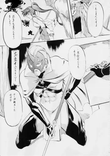 [Kannaduki Kanna] Ai & Mai B.K Fhentai - Page 8