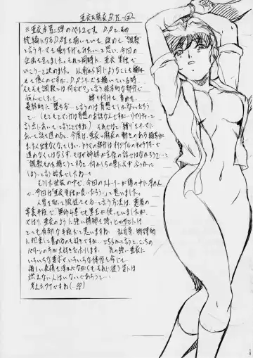 [Kannaduki Kanna] Ai & Mai B.K ~Kokou no Seigi~ Fhentai - Page 19