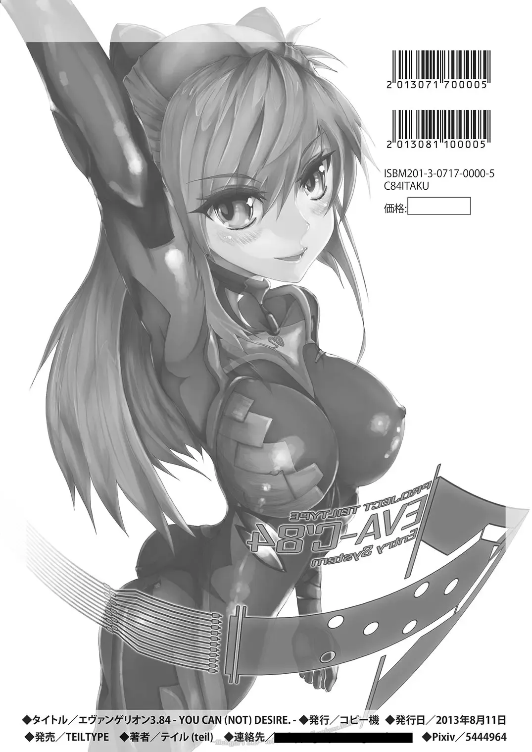 [Teil] EVANGELION:3.84 YOU CAN (NOT) DESIRE. Fhentai - Page 10