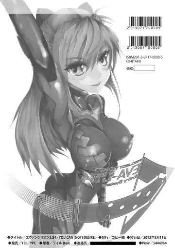 [Teil] EVANGELION:3.84 YOU CAN (NOT) DESIRE. Fhentai - Page 10