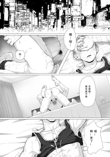 [Betm] 堕.续 Fhentai - Page 4