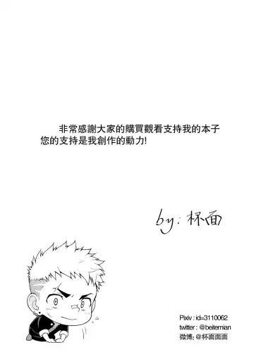 [Betm] 堕.续 Fhentai - Page 41