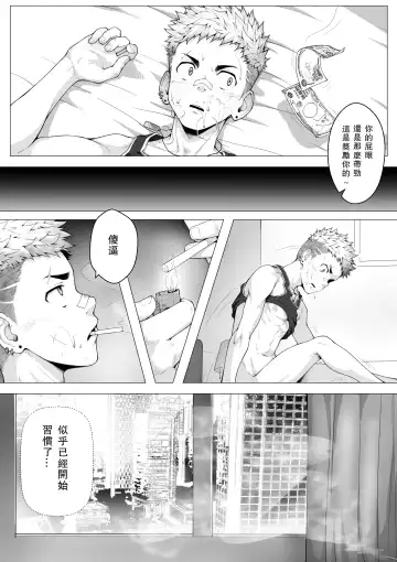 [Betm] 堕.续 Fhentai - Page 5