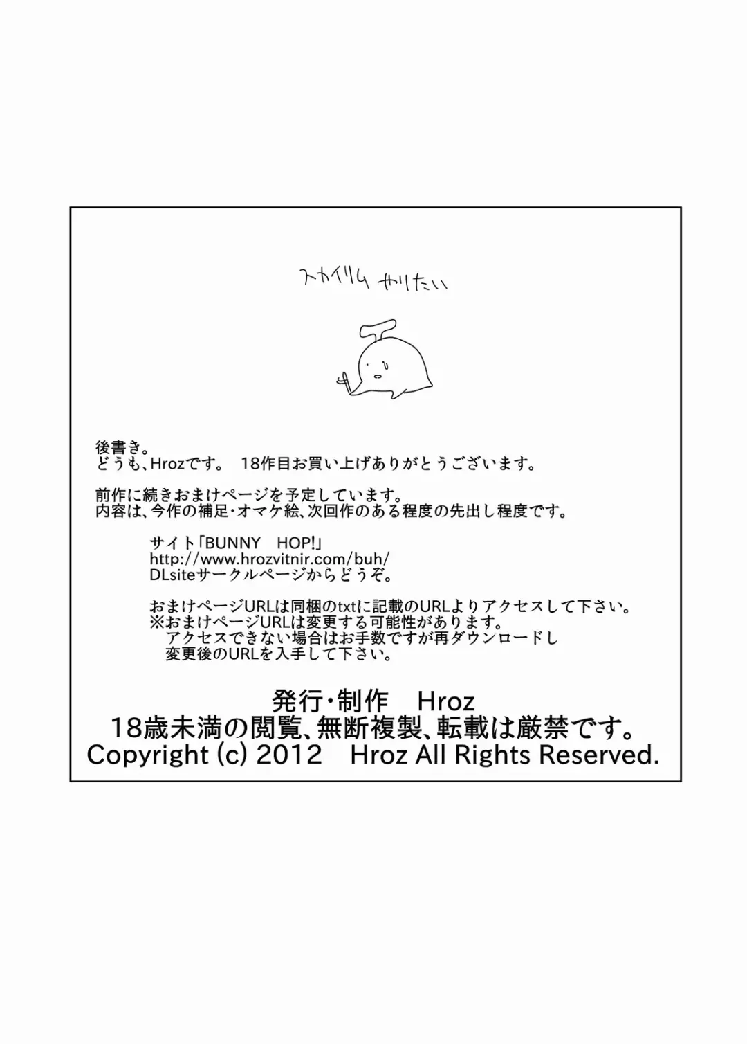 [Hroz] Succubus Time!! Fhentai - Page 18