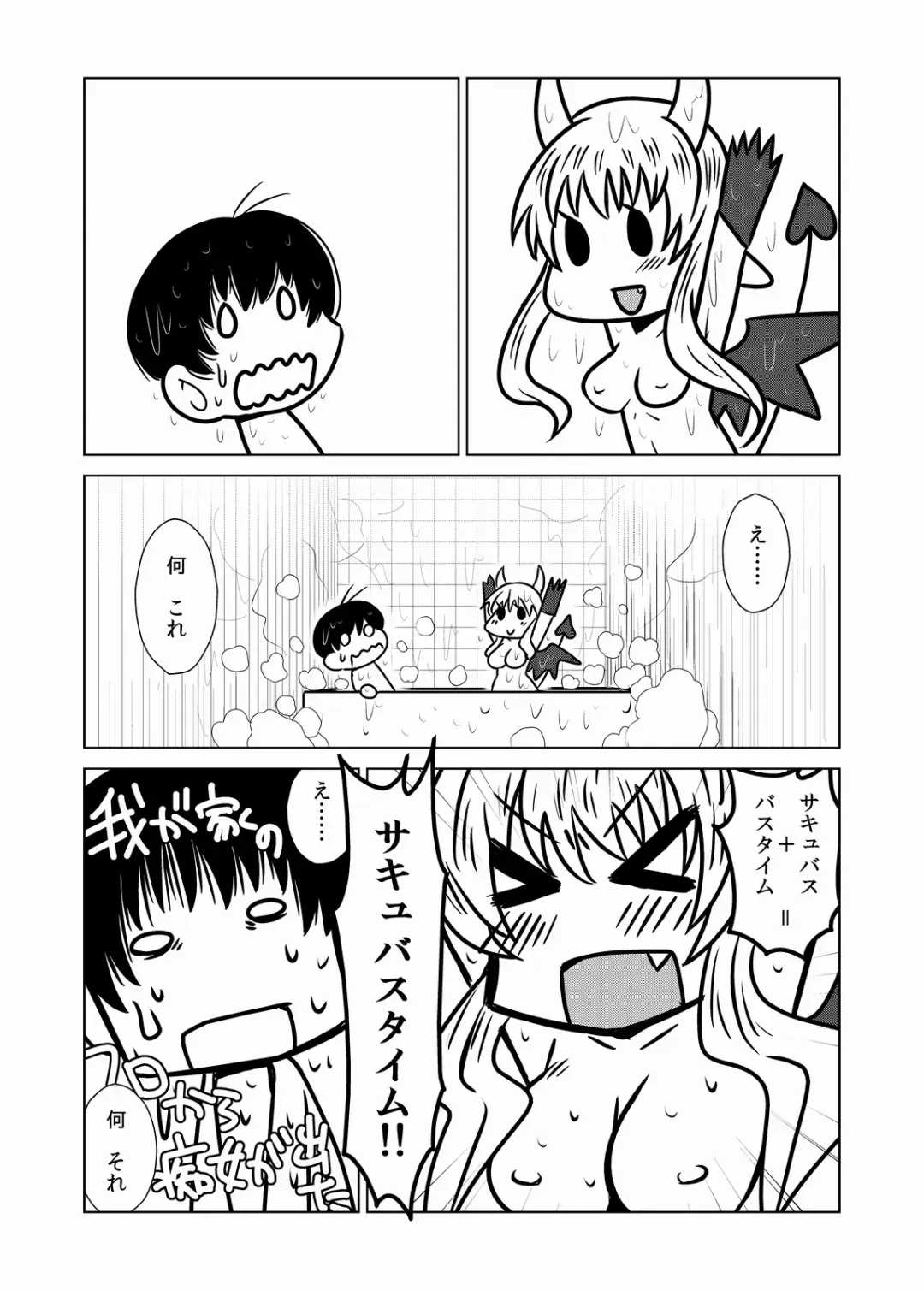 [Hroz] Succubus Time!! Fhentai - Page 4