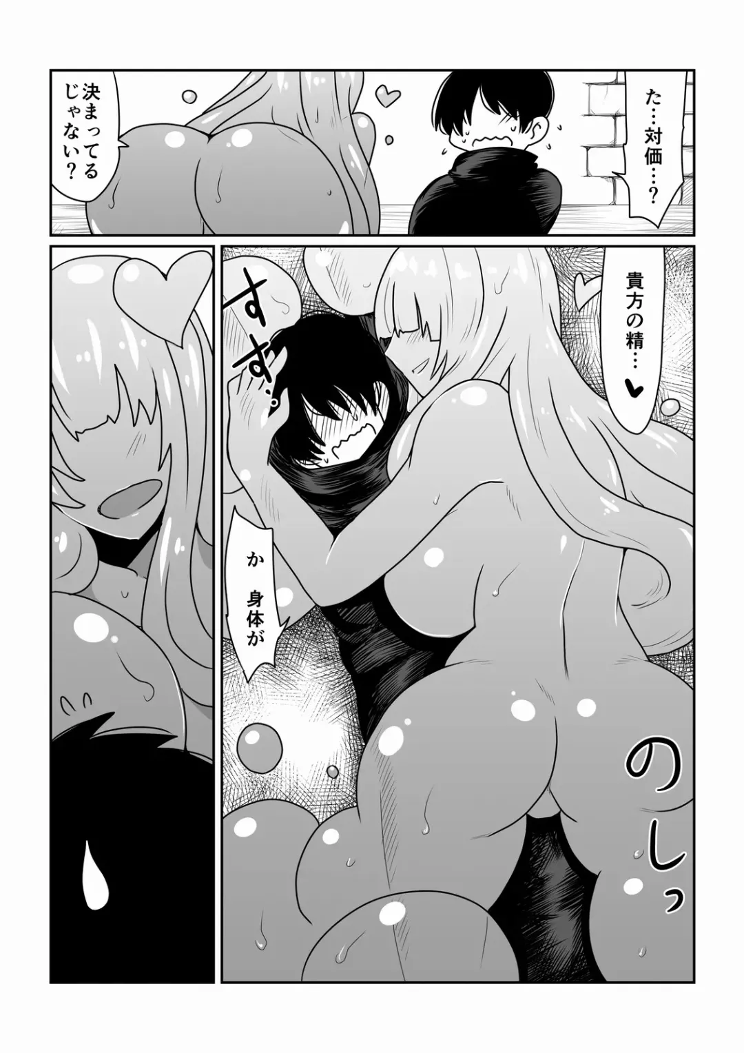 [Hroz] Slime-san to Majo no Deshi Fhentai - Page 6
