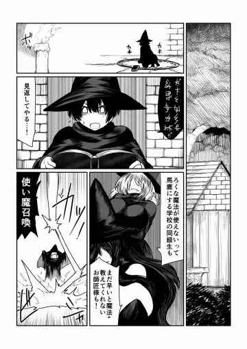 [Hroz] Slime-san to Majo no Deshi Fhentai - Page 2