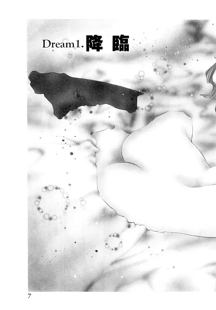 [Onikubo Hirohisa] Yumemiru Kikai Ningyou - A Dreaming Replicant Fhentai - Page 10