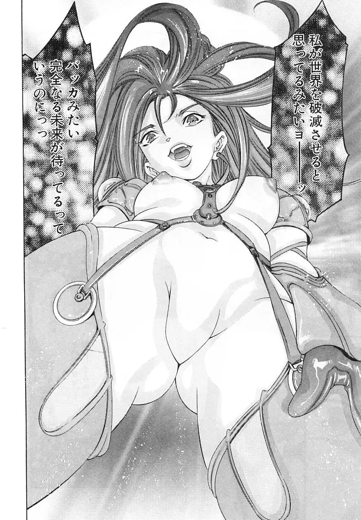 [Onikubo Hirohisa] Yumemiru Kikai Ningyou - A Dreaming Replicant Fhentai - Page 101