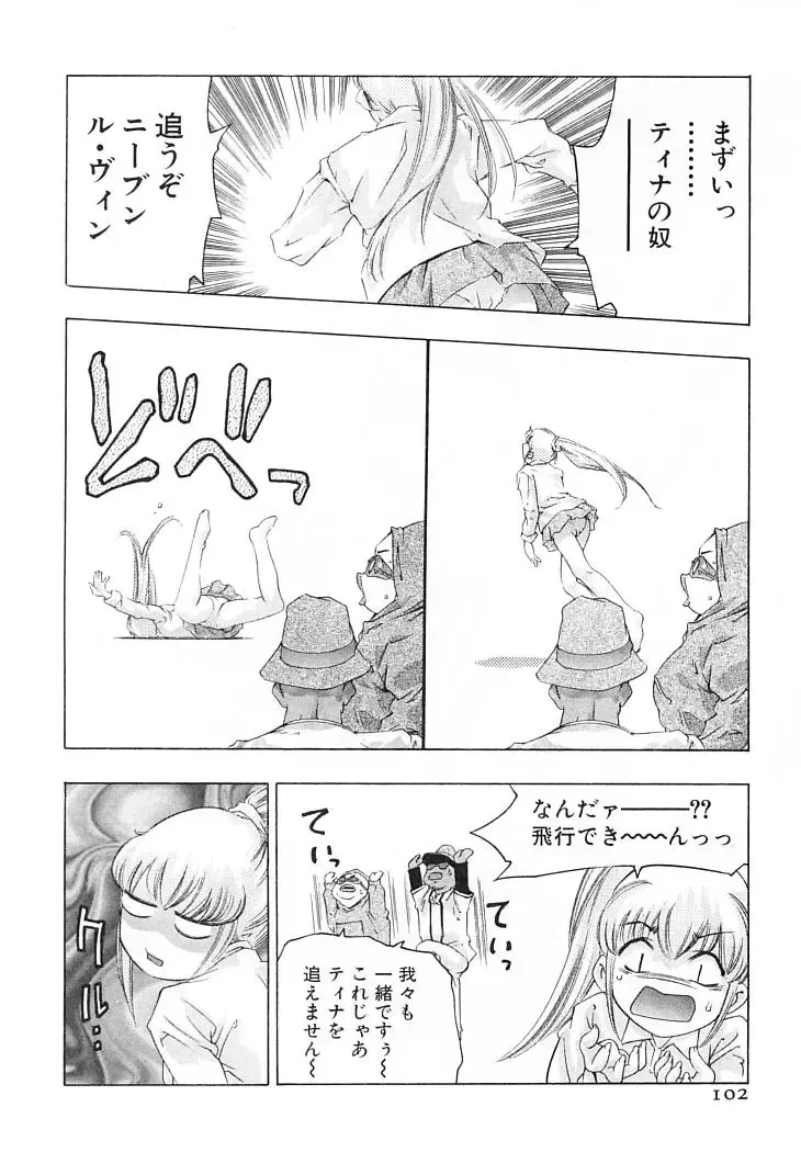 [Onikubo Hirohisa] Yumemiru Kikai Ningyou - A Dreaming Replicant Fhentai - Page 105