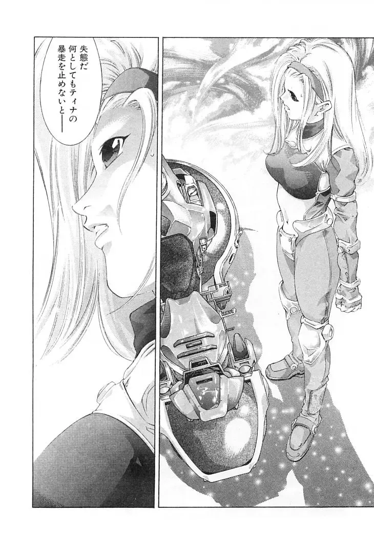 [Onikubo Hirohisa] Yumemiru Kikai Ningyou - A Dreaming Replicant Fhentai - Page 107