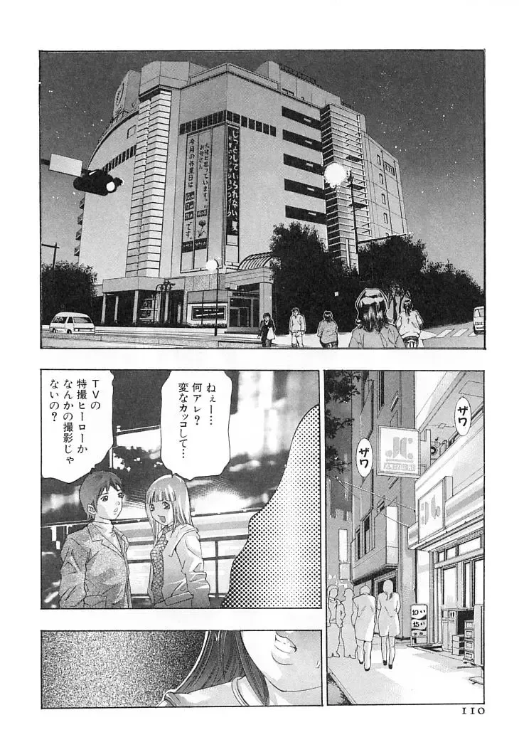 [Onikubo Hirohisa] Yumemiru Kikai Ningyou - A Dreaming Replicant Fhentai - Page 113