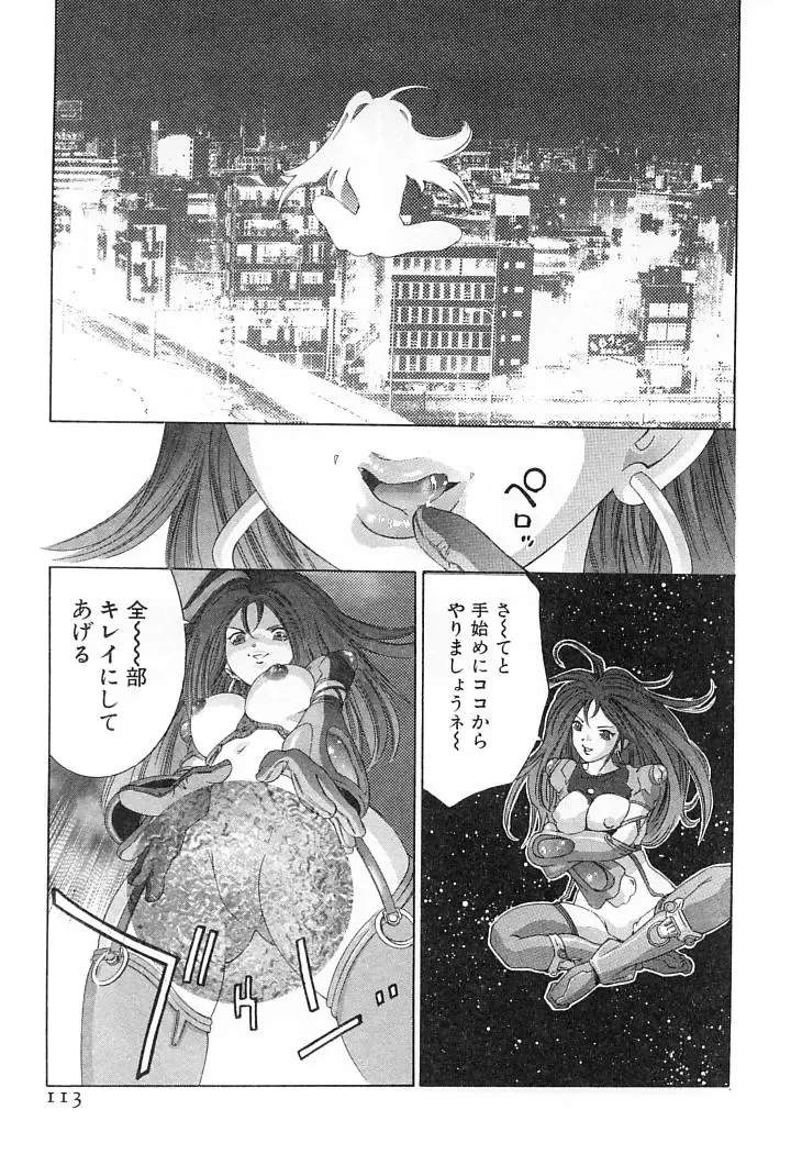 [Onikubo Hirohisa] Yumemiru Kikai Ningyou - A Dreaming Replicant Fhentai - Page 116