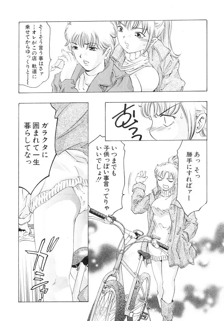 [Onikubo Hirohisa] Yumemiru Kikai Ningyou - A Dreaming Replicant Fhentai - Page 13