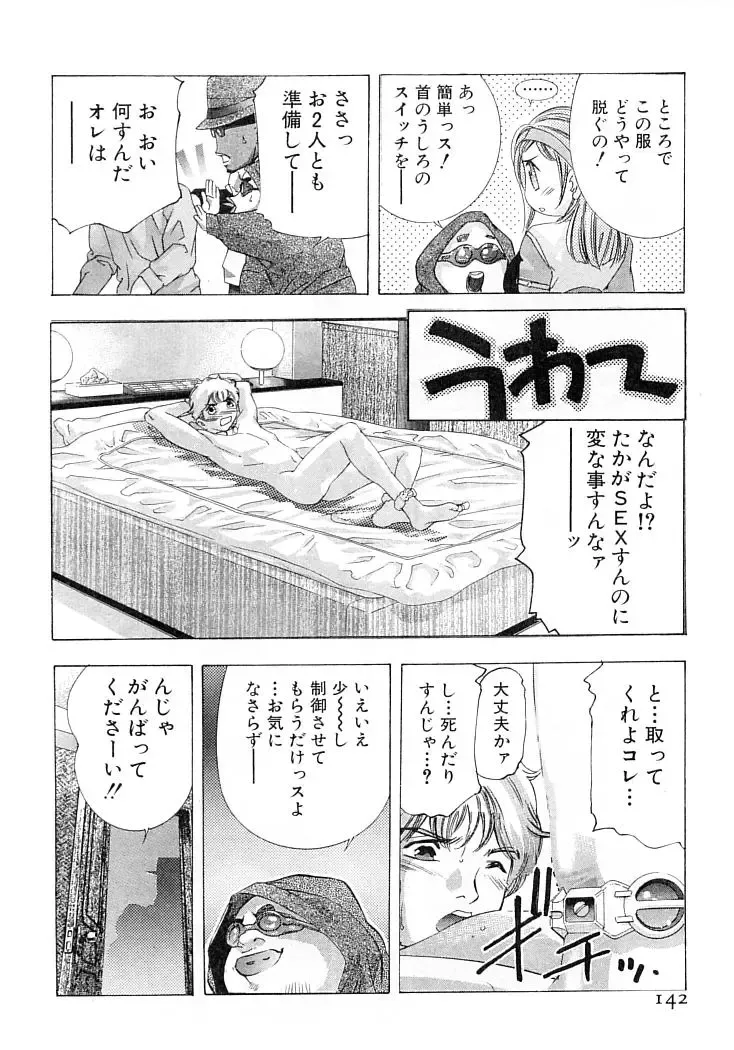 [Onikubo Hirohisa] Yumemiru Kikai Ningyou - A Dreaming Replicant Fhentai - Page 145