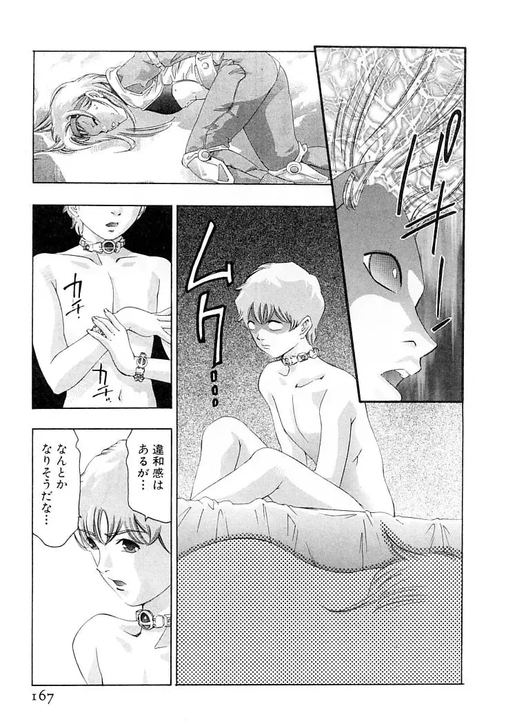[Onikubo Hirohisa] Yumemiru Kikai Ningyou - A Dreaming Replicant Fhentai - Page 170