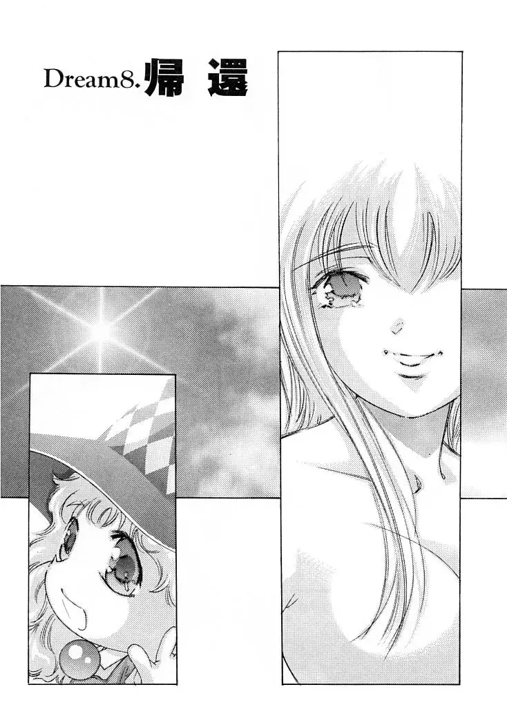 [Onikubo Hirohisa] Yumemiru Kikai Ningyou - A Dreaming Replicant Fhentai - Page 190